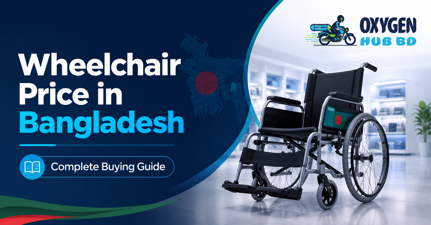 You are currently viewing Wheelchair Price in Bangladesh: Complete Buying Guide